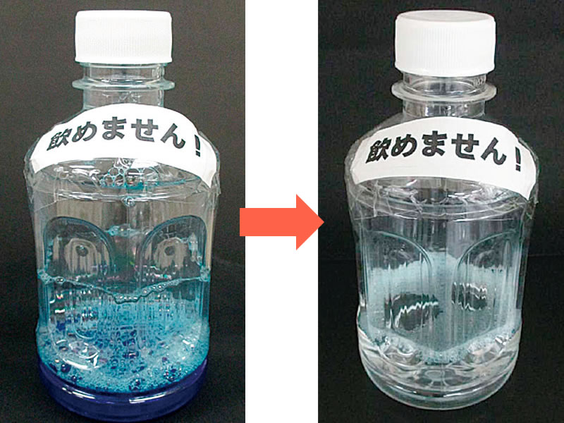 実験操作2の溶液をペットボトルなどに入れてふたをし，静置して青色が消えるのを待つ。