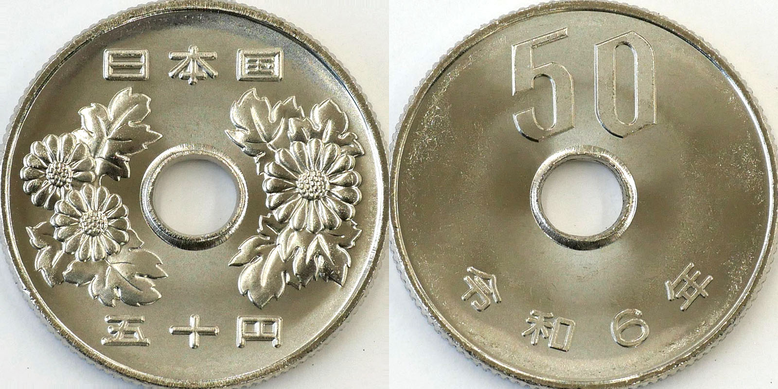 写真4　50円硬貨（写真提供：独立行政法人造幣局）