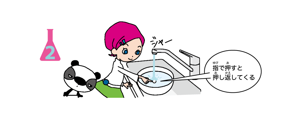 <ruby>実験<rt>じっけん</rt></ruby><ruby>方法<rt>ほうほう</rt></ruby>2: ピンポン<ruby>球<rt>だま</rt></ruby>を<ruby>指<rt>ゆび</rt></ruby>で<ruby>横<rt>よこ</rt></ruby>から<ruby>少<rt>すこ</rt></ruby>し<ruby>押<rt>お</rt></ruby>す